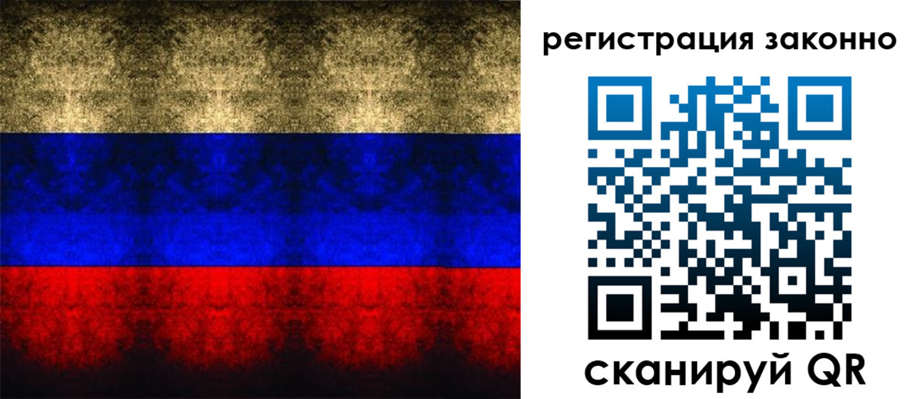 временная прописка в Пионерском